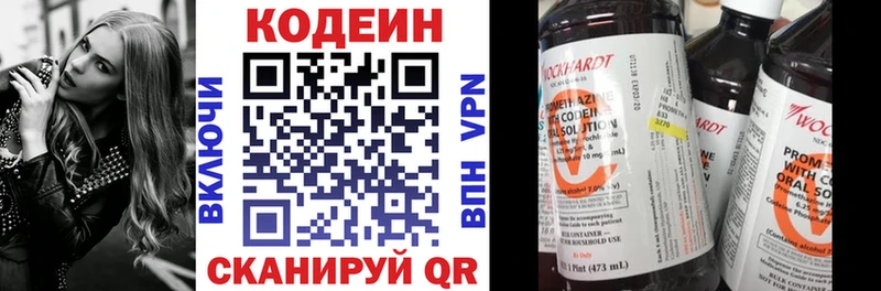мега вход  Сенгилей  Codein напиток Lean (лин) 