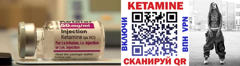 КЕТАМИН VHQ  Сенгилей 