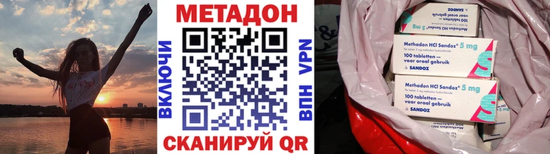купить закладку  дарк нет как зайти  Метадон кристалл  Сенгилей 